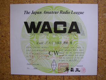 アワードCW-WACA